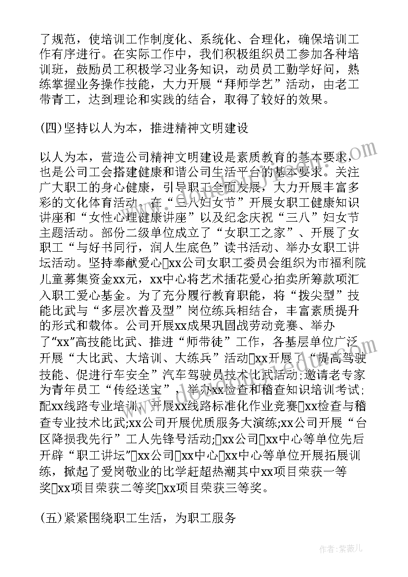 基层工会信息工作报告 基层工会委员会工作报告(优秀5篇)