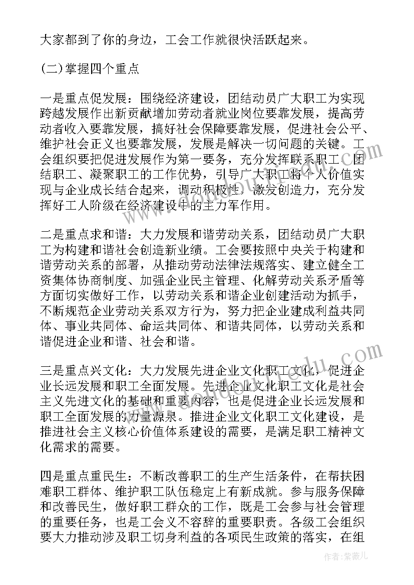 基层工会信息工作报告 基层工会委员会工作报告(优秀5篇)