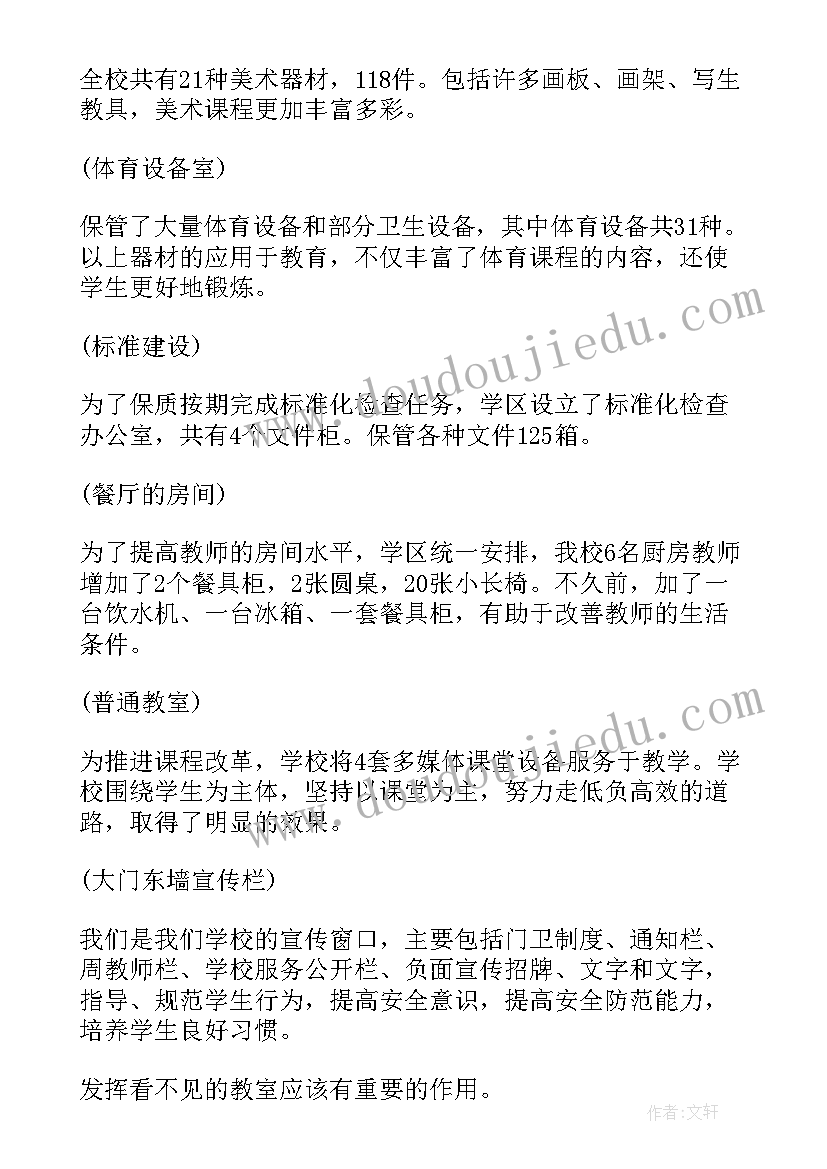 2023年领导莅临检查工作汇报 领导莅临指导欢迎词(汇总5篇)