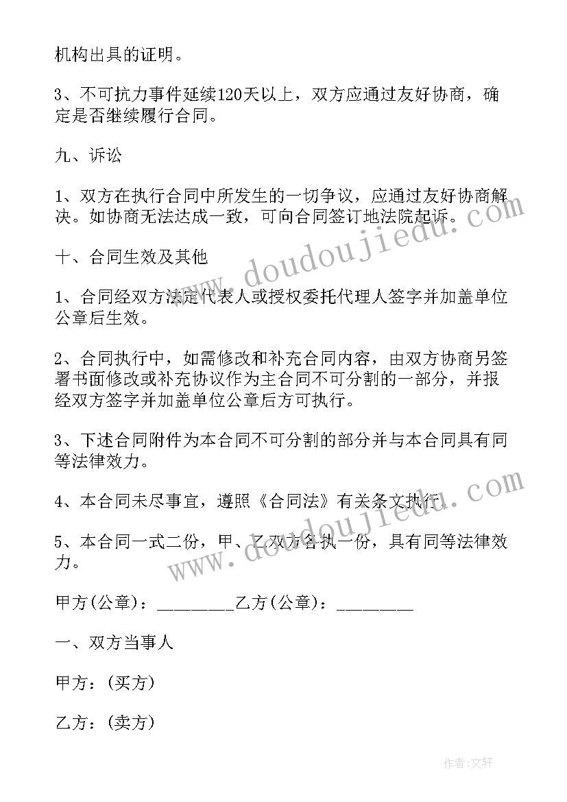 2023年机床工作总结(优秀5篇)