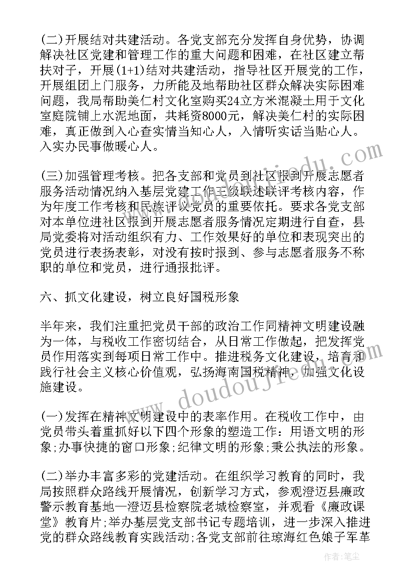 最新供电公司思想政治工作总结报告 思想政治工作总结报告(模板5篇)