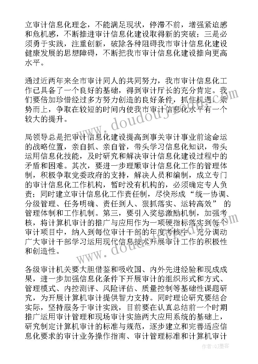 2023年工程审计年度工作报告总结 审计年度总结(实用9篇)