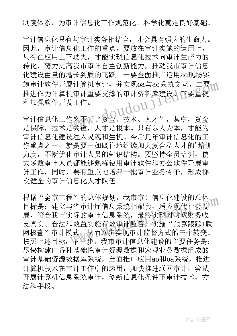 2023年工程审计年度工作报告总结 审计年度总结(实用9篇)