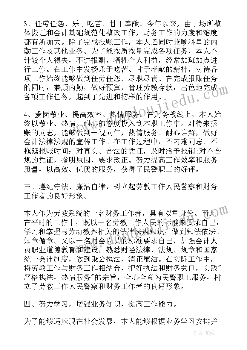 财务工作报告讨论意见(实用5篇)