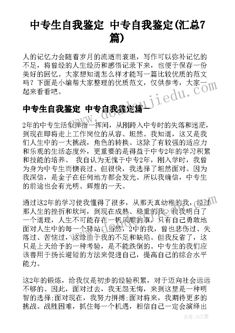 最新学生会面试自我介绍个人爱好 学生会个人面试自我介绍(通用9篇)