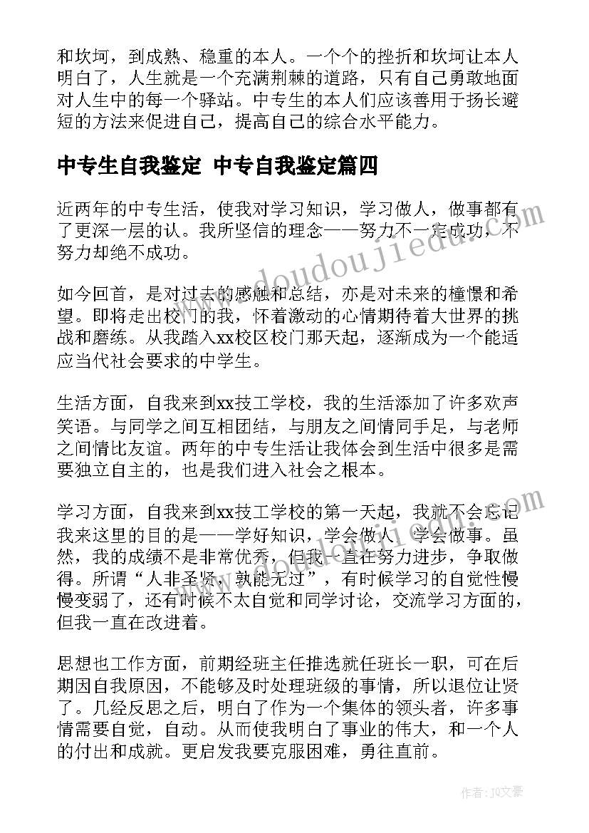 最新学生会面试自我介绍个人爱好 学生会个人面试自我介绍(通用9篇)