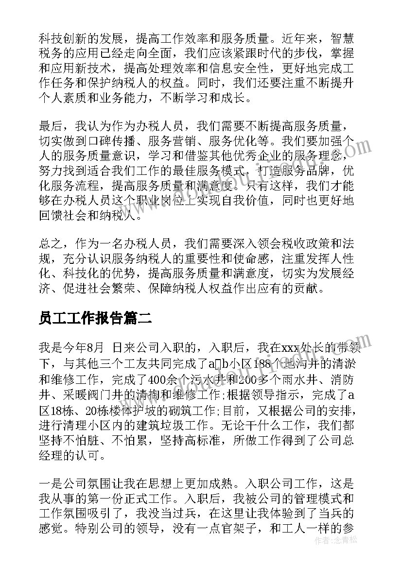 幼儿园教师体育游戏教学计划内容 幼儿园教师教学计划(模板6篇)