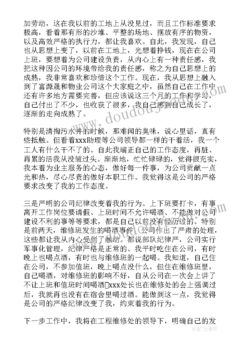 幼儿园教师体育游戏教学计划内容 幼儿园教师教学计划(模板6篇)