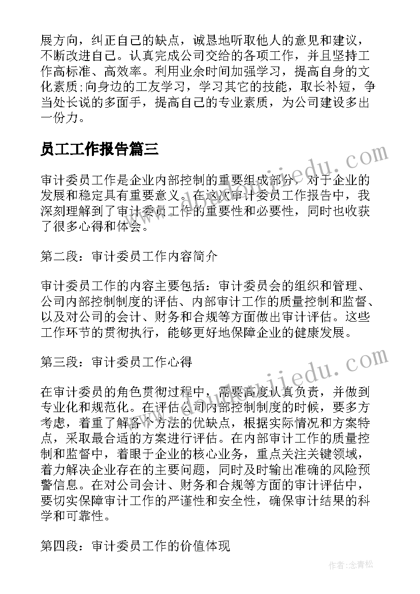 幼儿园教师体育游戏教学计划内容 幼儿园教师教学计划(模板6篇)