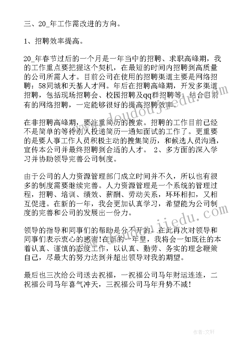 2023年样品文员半年度工作报告 文员半年总结工作报告(优秀5篇)