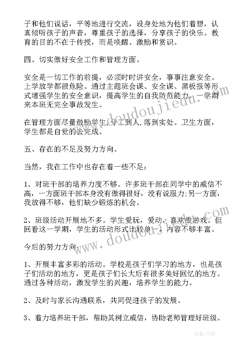 2023年样品文员半年度工作报告 文员半年总结工作报告(优秀5篇)