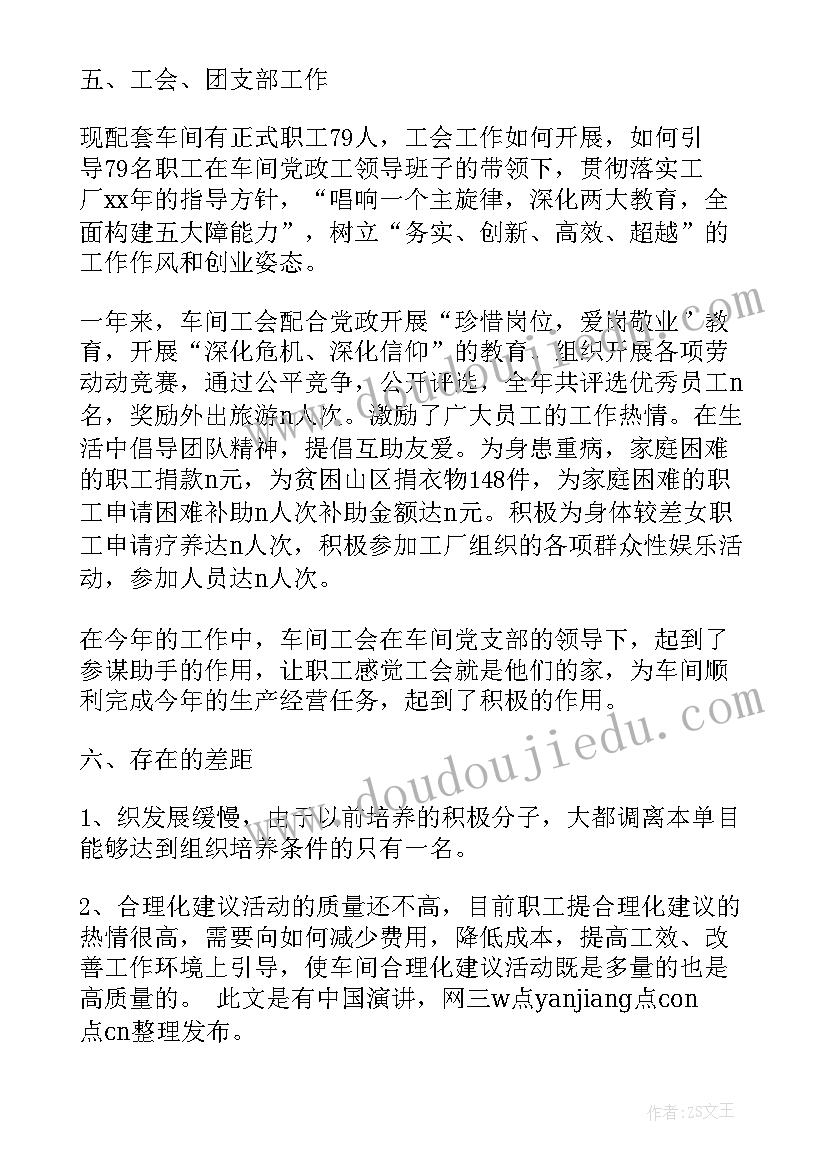 支部工作报告决议谁来读 党支部届满工作报告(大全5篇)