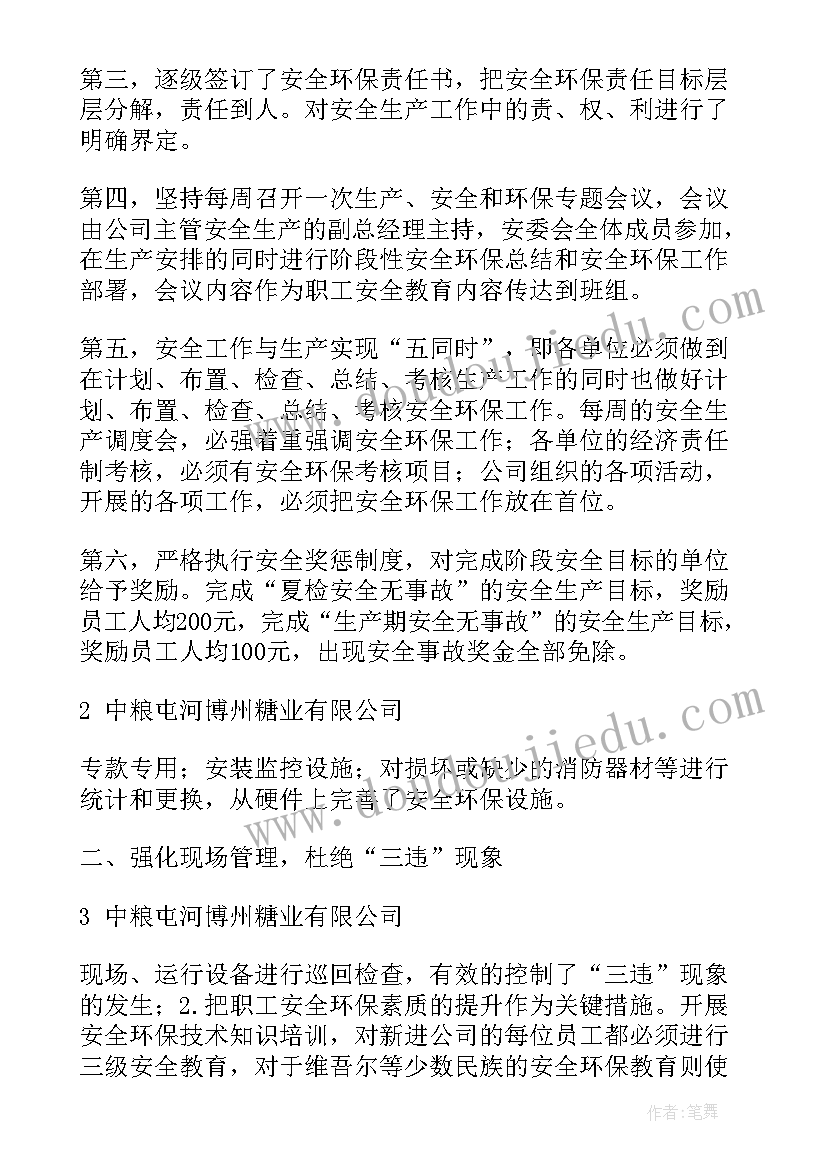 最新教师德育工作年度总结(通用5篇)