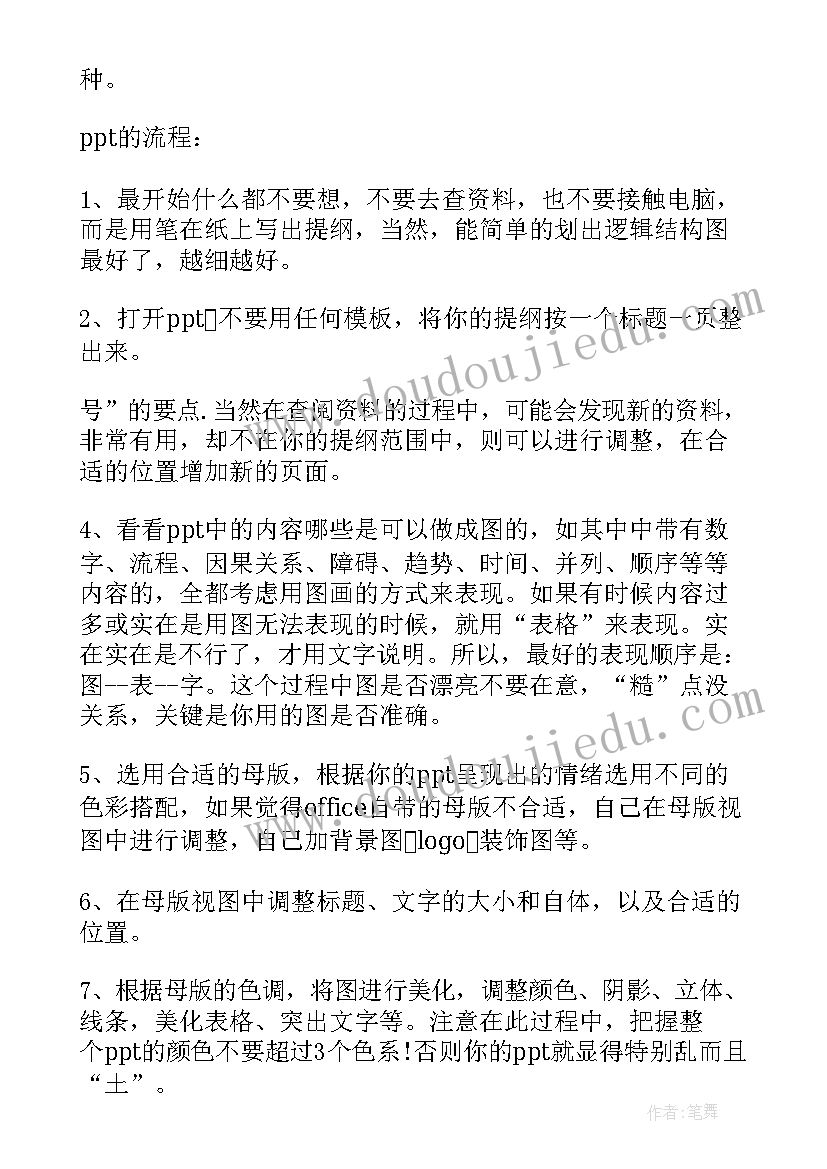 最新教师德育工作年度总结(通用5篇)