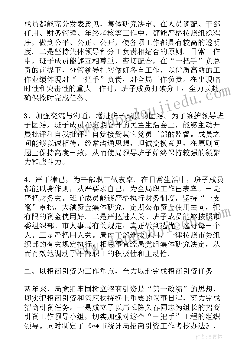 谈判会议记录(实用5篇)