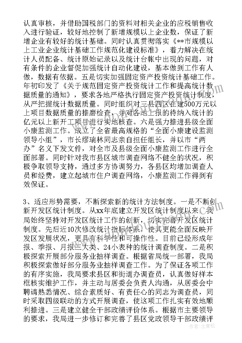 谈判会议记录(实用5篇)