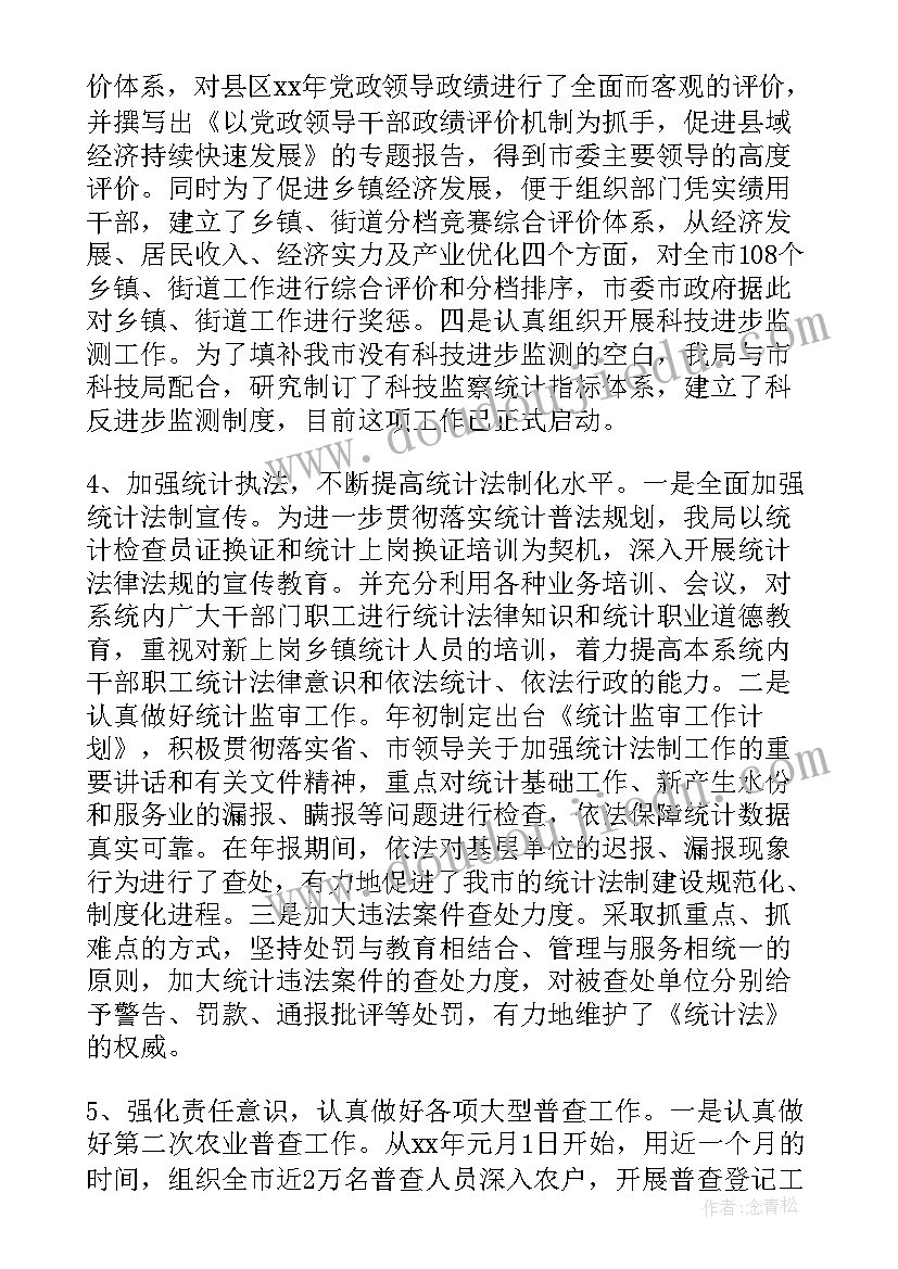 谈判会议记录(实用5篇)