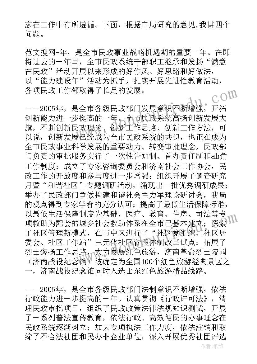 最新母婴保健工作重要性 农村母婴保健工作计划(实用5篇)