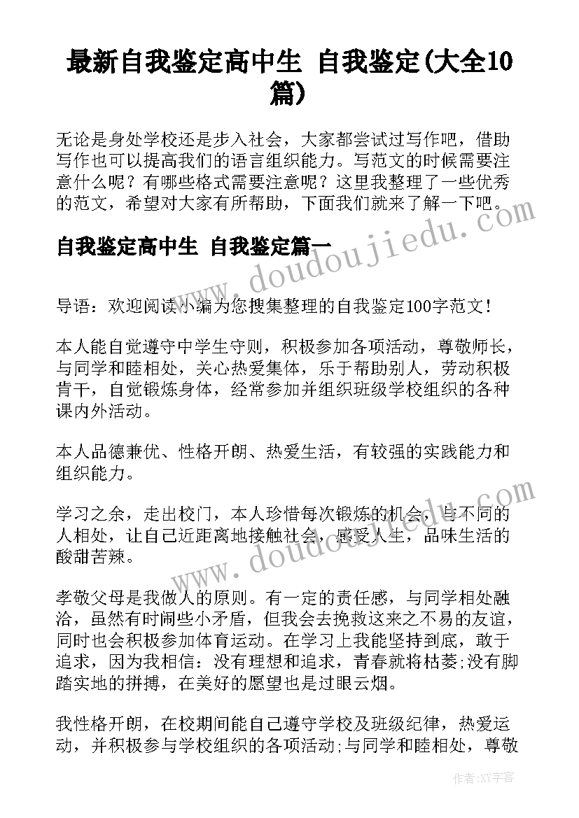 2023年物业客服总结与计划 物业客服工作总结及计划(汇总8篇)