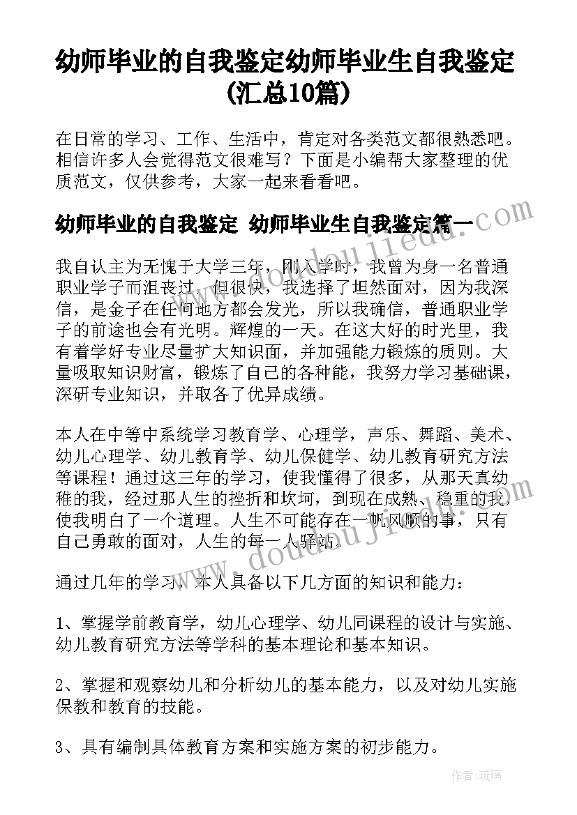 最新大班健康我会剪指甲教案及反思 我会旋转大班健康教案(大全5篇)