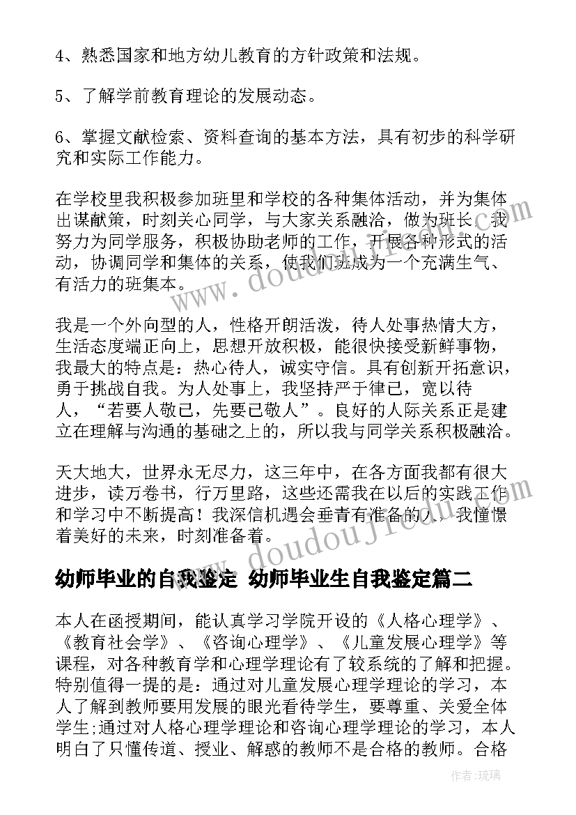 最新大班健康我会剪指甲教案及反思 我会旋转大班健康教案(大全5篇)