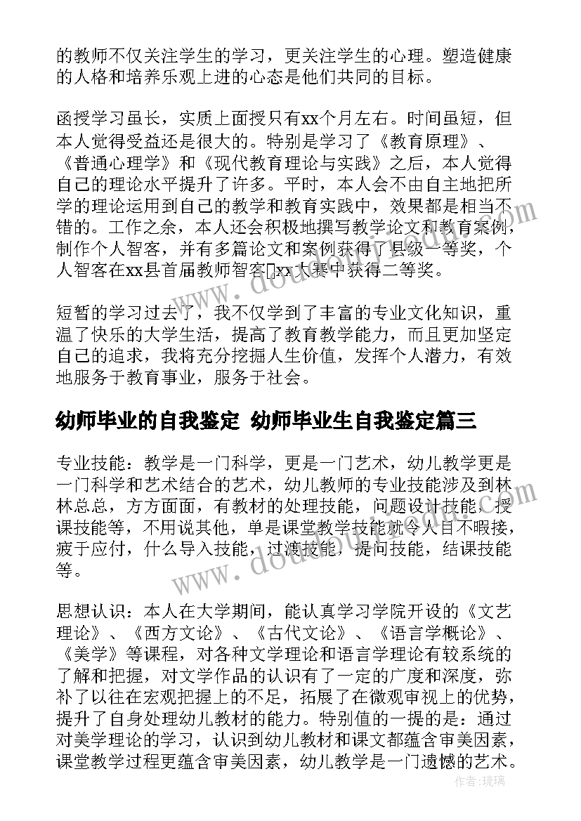 最新大班健康我会剪指甲教案及反思 我会旋转大班健康教案(大全5篇)