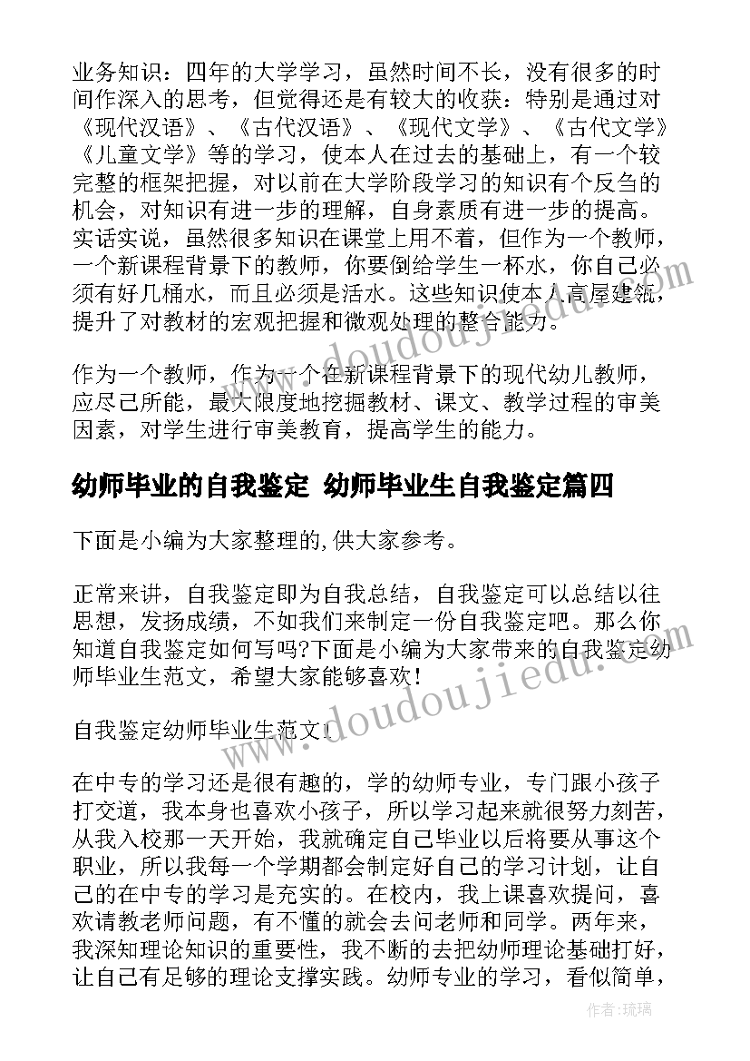 最新大班健康我会剪指甲教案及反思 我会旋转大班健康教案(大全5篇)