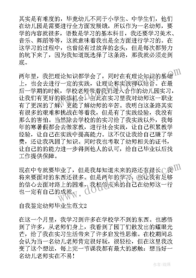 最新大班健康我会剪指甲教案及反思 我会旋转大班健康教案(大全5篇)