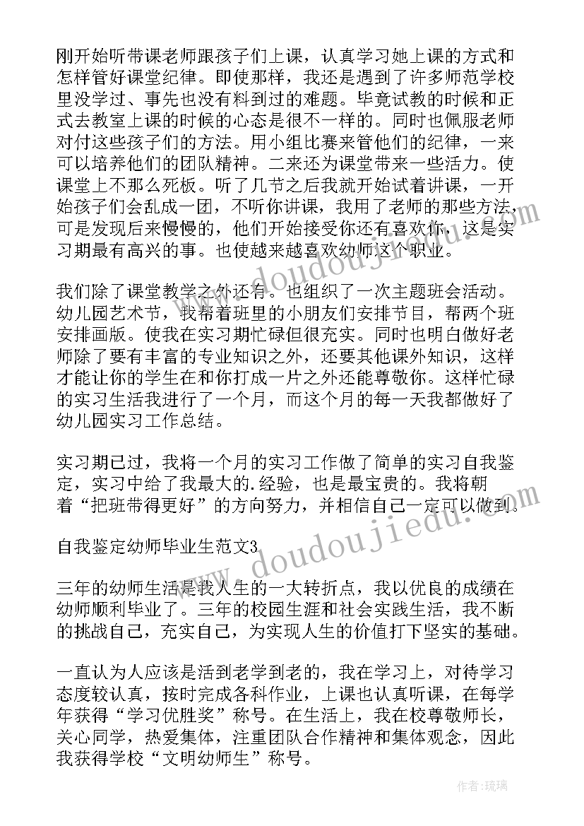 最新大班健康我会剪指甲教案及反思 我会旋转大班健康教案(大全5篇)