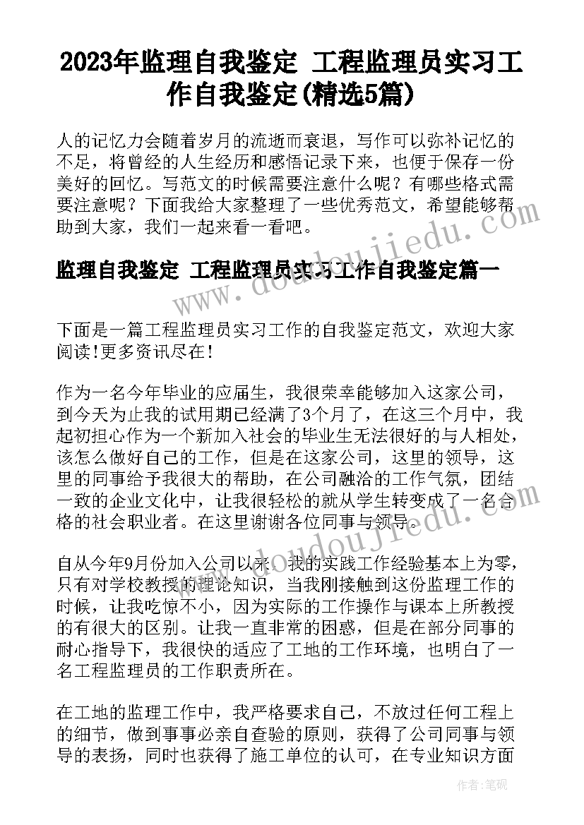 幼儿园画竹子教案及反思(汇总5篇)