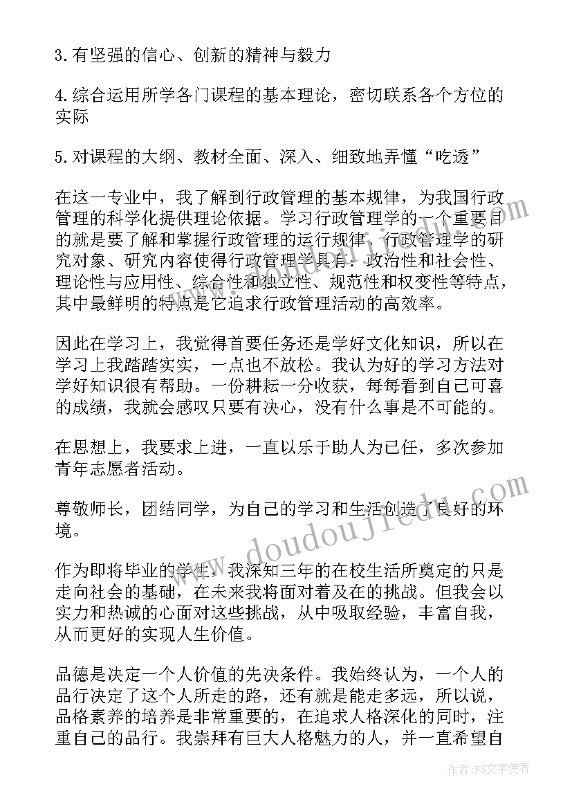 2023年函授护理毕业鉴定自我鉴定 函授毕业自我鉴定(实用8篇)