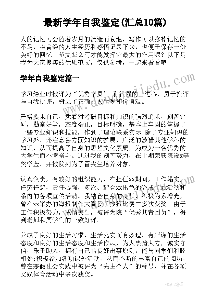 最新生产安全事故报告和处理条例规定的行政处罚(通用8篇)