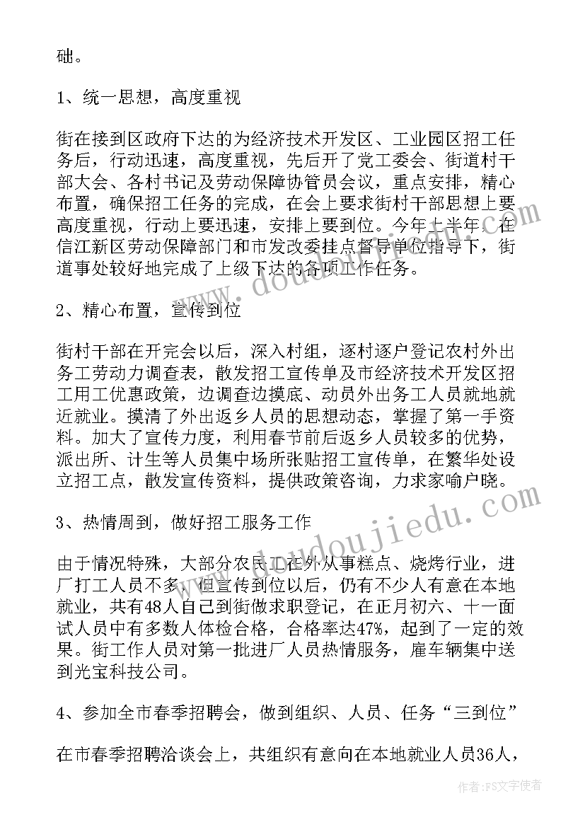 督查考核专项清理工作报告 专项督查工作报告(汇总5篇)