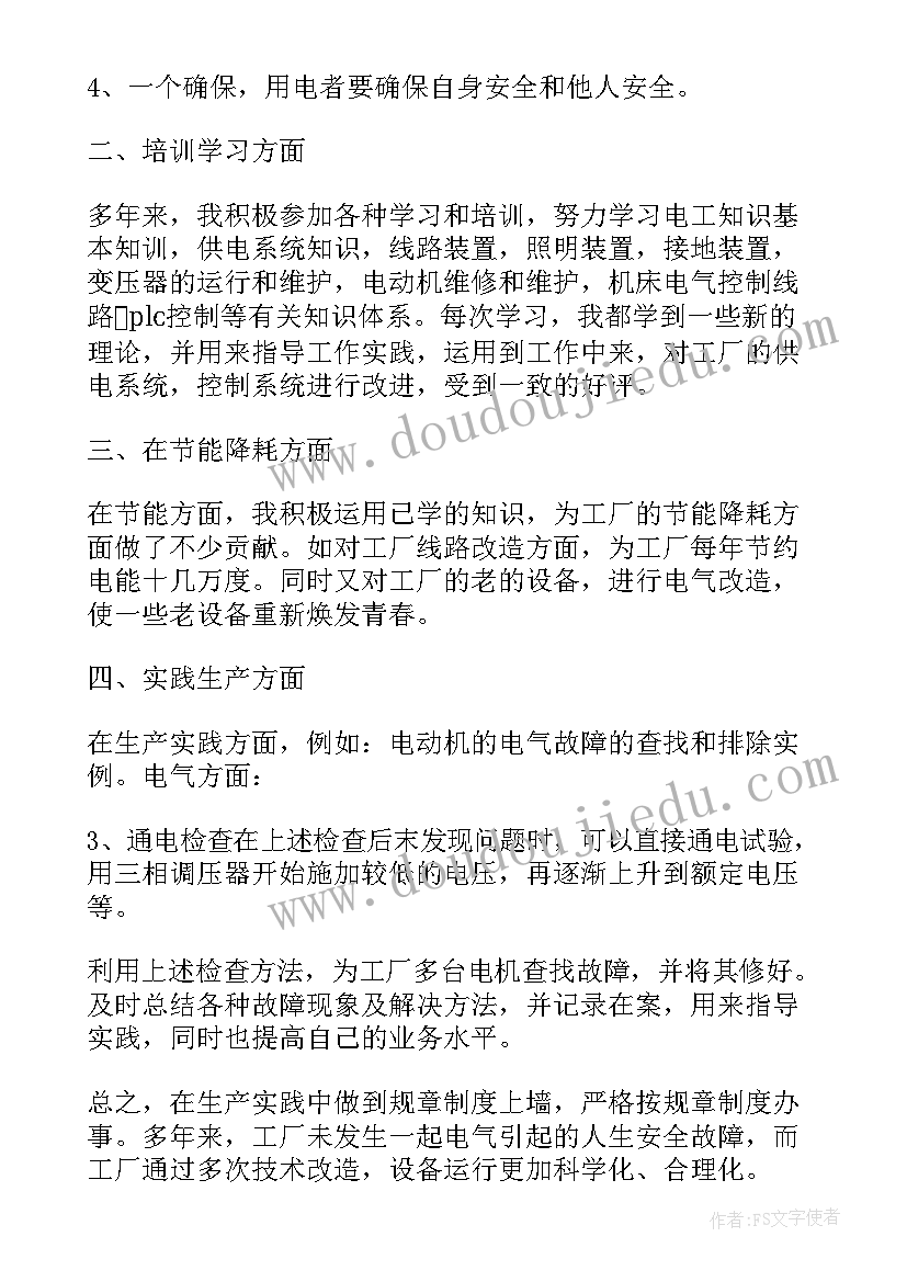 最新小学班长总结班级情况报告 小学生竞选班长的演讲稿(优秀6篇)