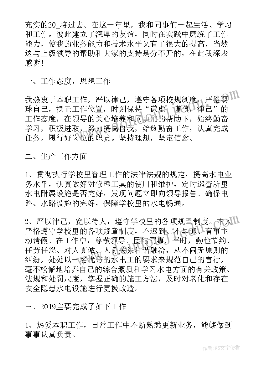 最新小学班长总结班级情况报告 小学生竞选班长的演讲稿(优秀6篇)