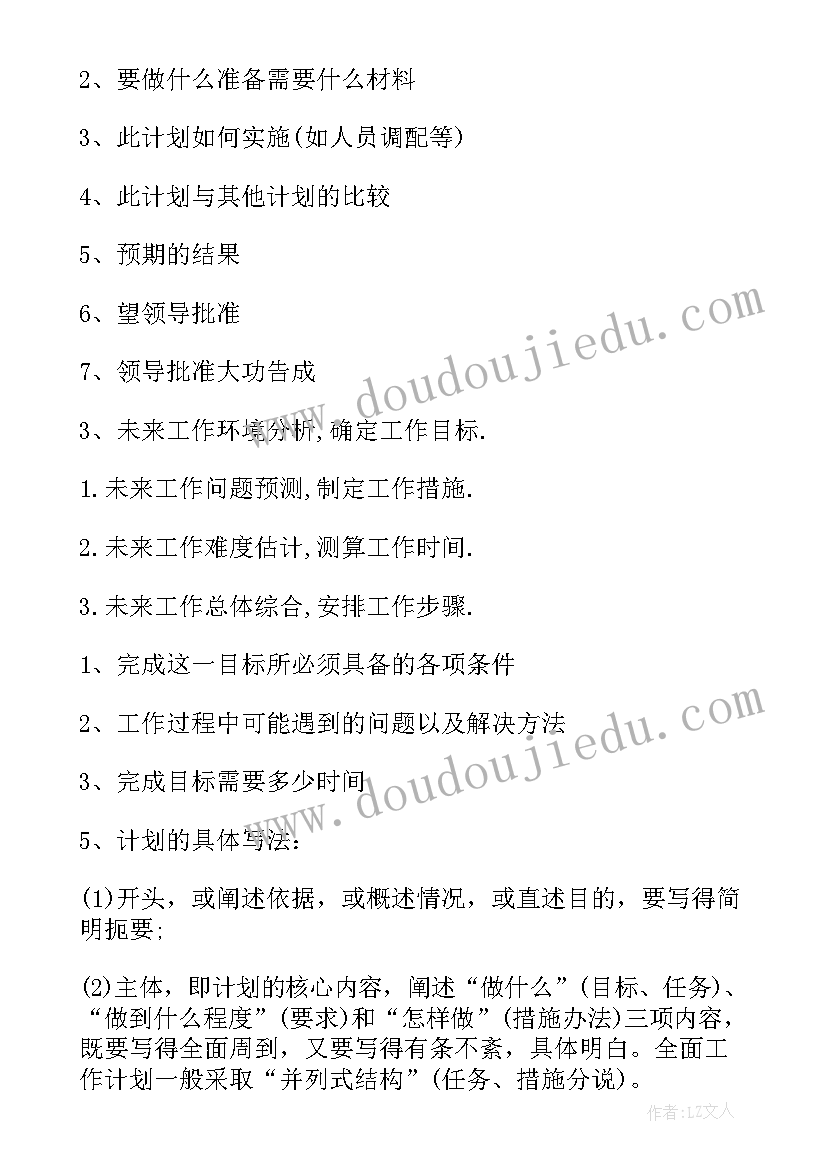 最新幼儿中班户外体育活动教案折反跑 中班户外体育活动教案(模板5篇)