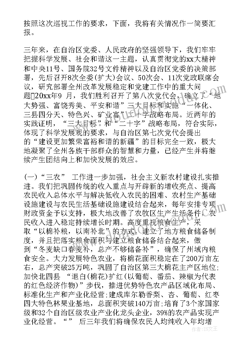 巡查检验科工作报告总结 检验科的工作报告(通用5篇)