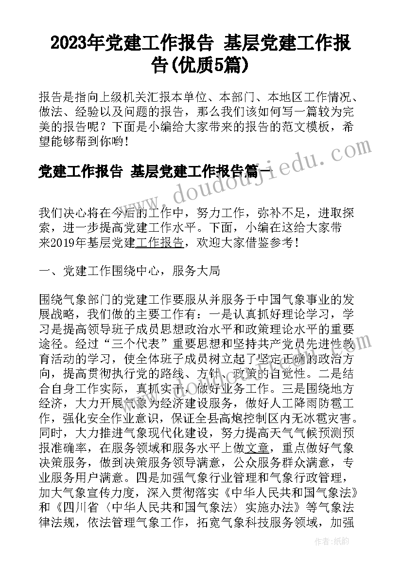 2023年学校督导计划内容 学校督导工作计划(通用10篇)