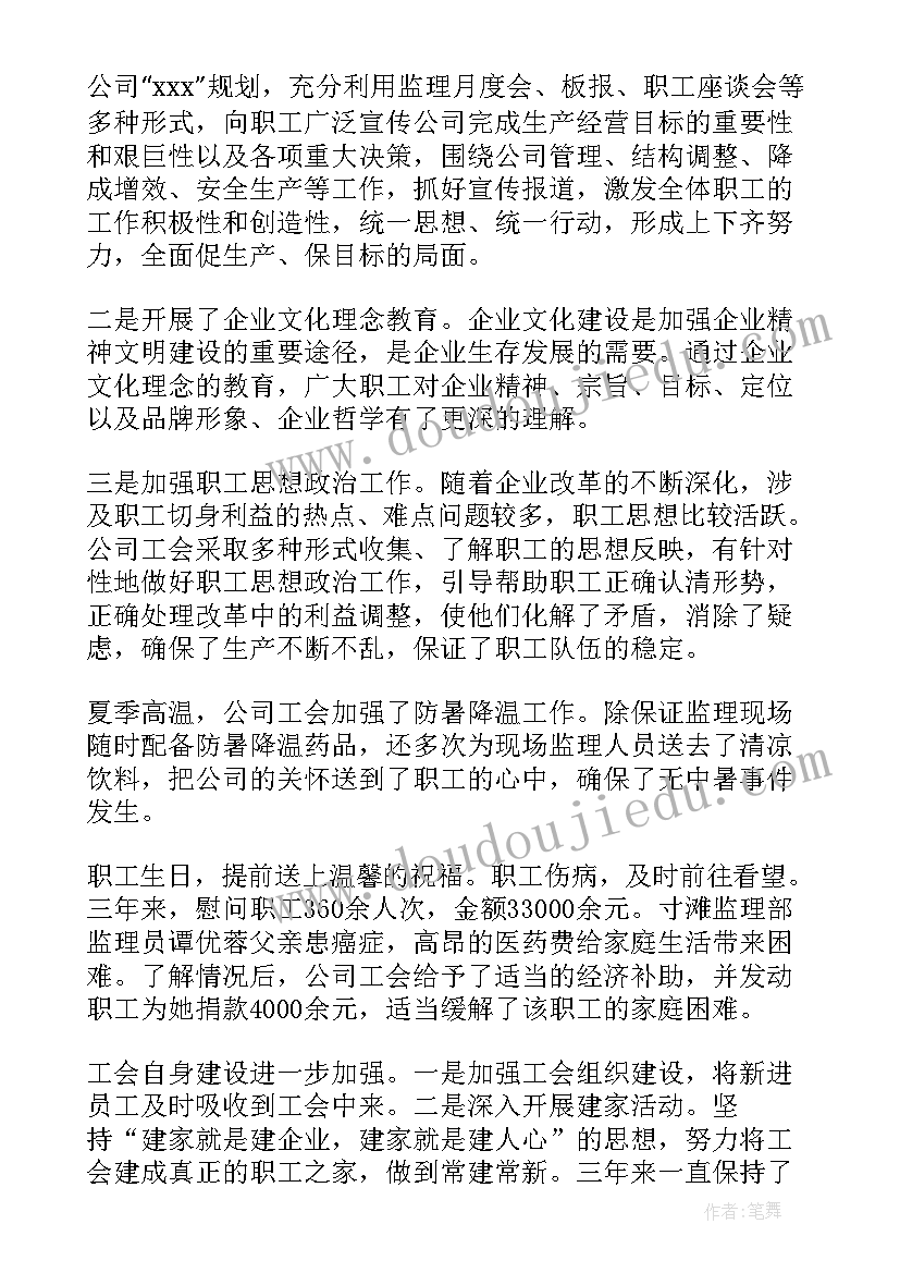 企业支委换届工作报告总结 支委换届选举工作总结(优质10篇)