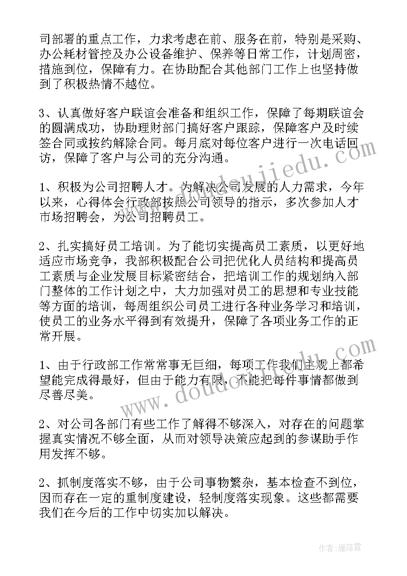 文明校园志愿活动策划书 文明志愿者活动方案(大全5篇)