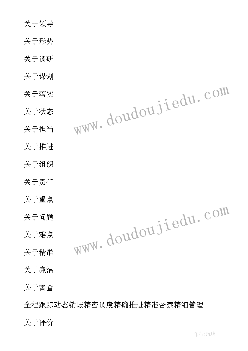 最新工作报告常用词语有哪些 工作总结常用词语(汇总8篇)