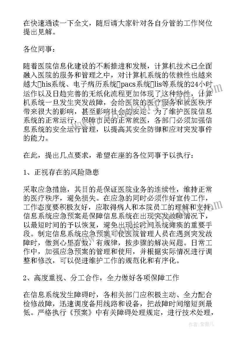 工程协调会讲话 协调会领导讲话稿(精选9篇)