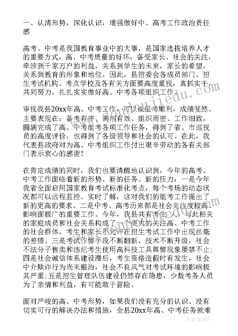 工程协调会讲话 协调会领导讲话稿(精选9篇)