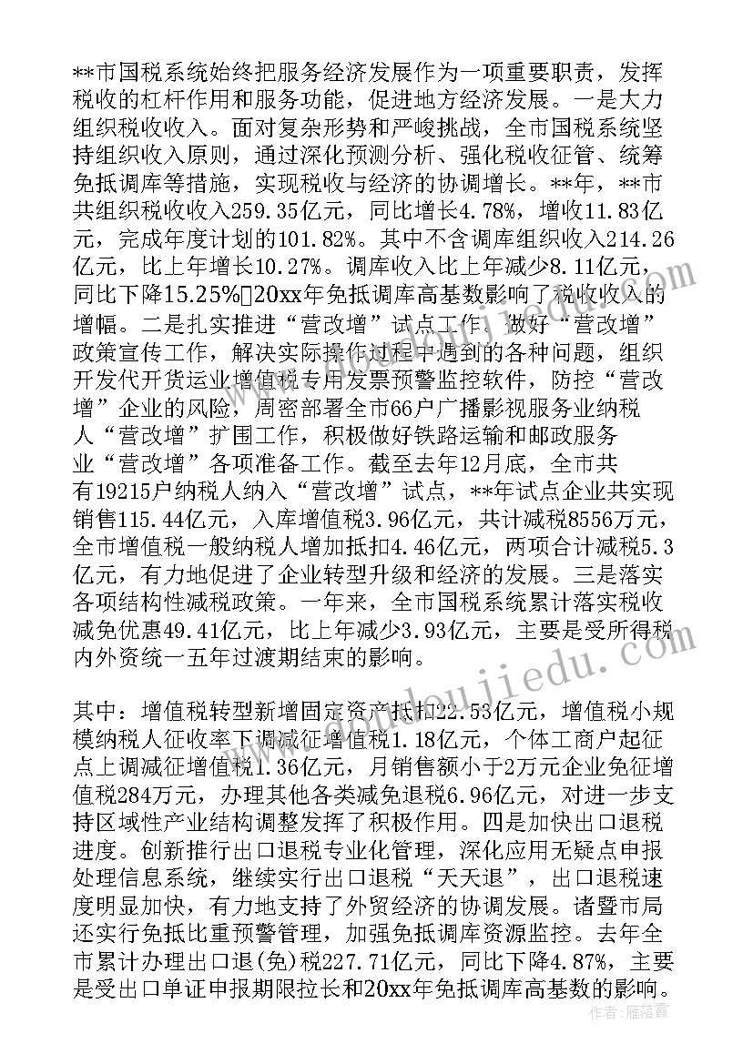 年度职称评审工作报告(实用5篇)