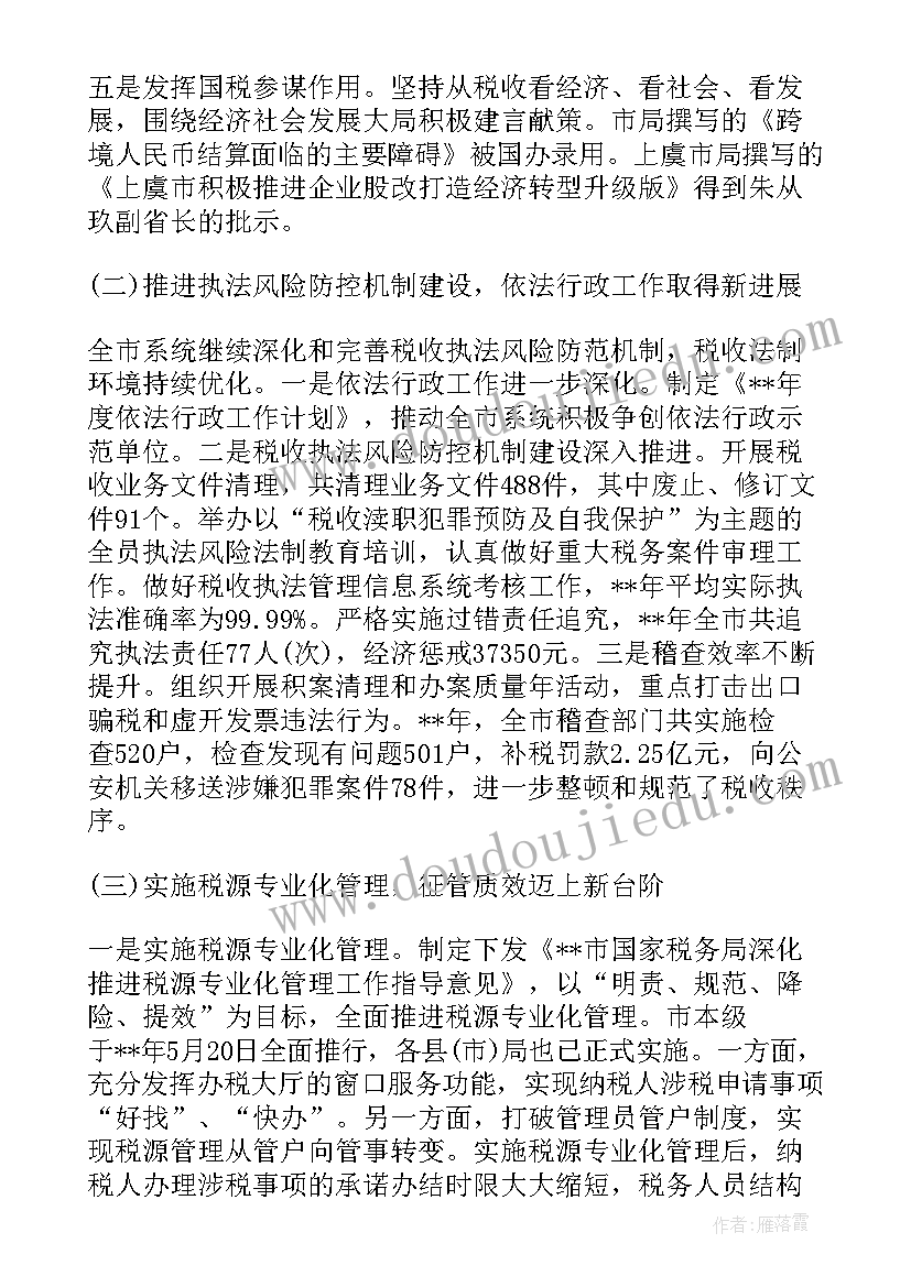 年度职称评审工作报告(实用5篇)