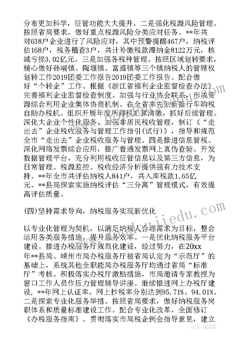 年度职称评审工作报告(实用5篇)