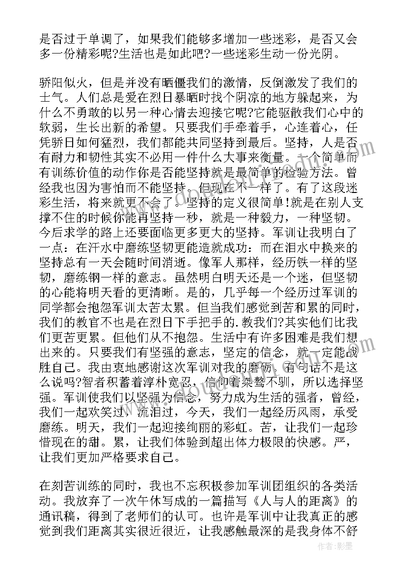 青干班自我鉴定(实用6篇)