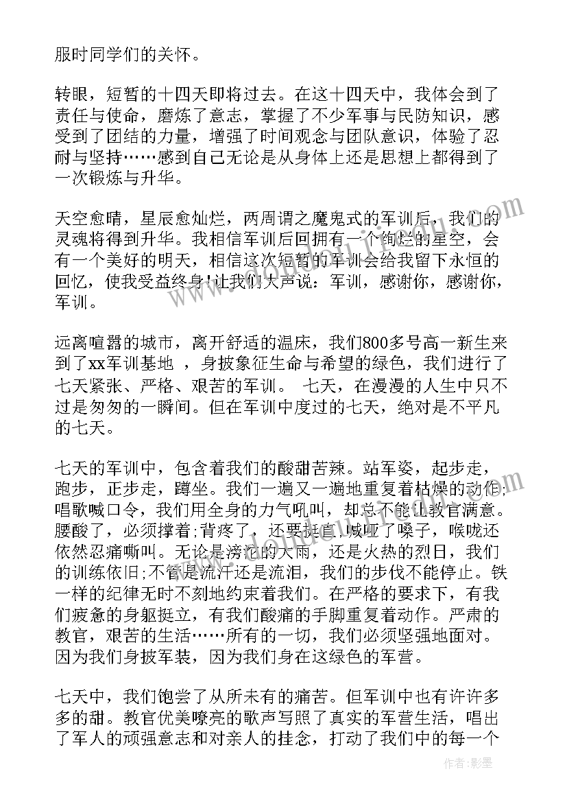 青干班自我鉴定(实用6篇)