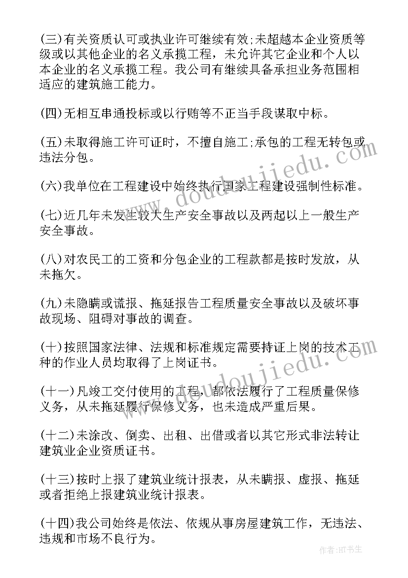 幼儿园大班自查表 自检自查工作报告(精选7篇)