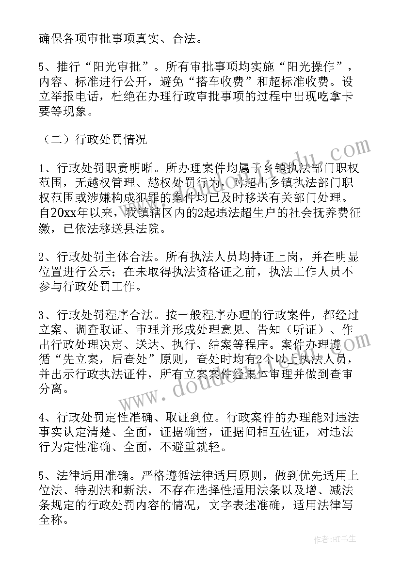 幼儿园大班自查表 自检自查工作报告(精选7篇)